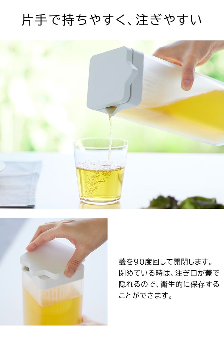 （土・日発送可） 倒して置ける冷水筒 タワー ティーバッグ入れ付き 山崎実業 公式 tower 1749 1750 ホワイト ブラック / 冷蔵庫内 収納 1.2L 送料無料