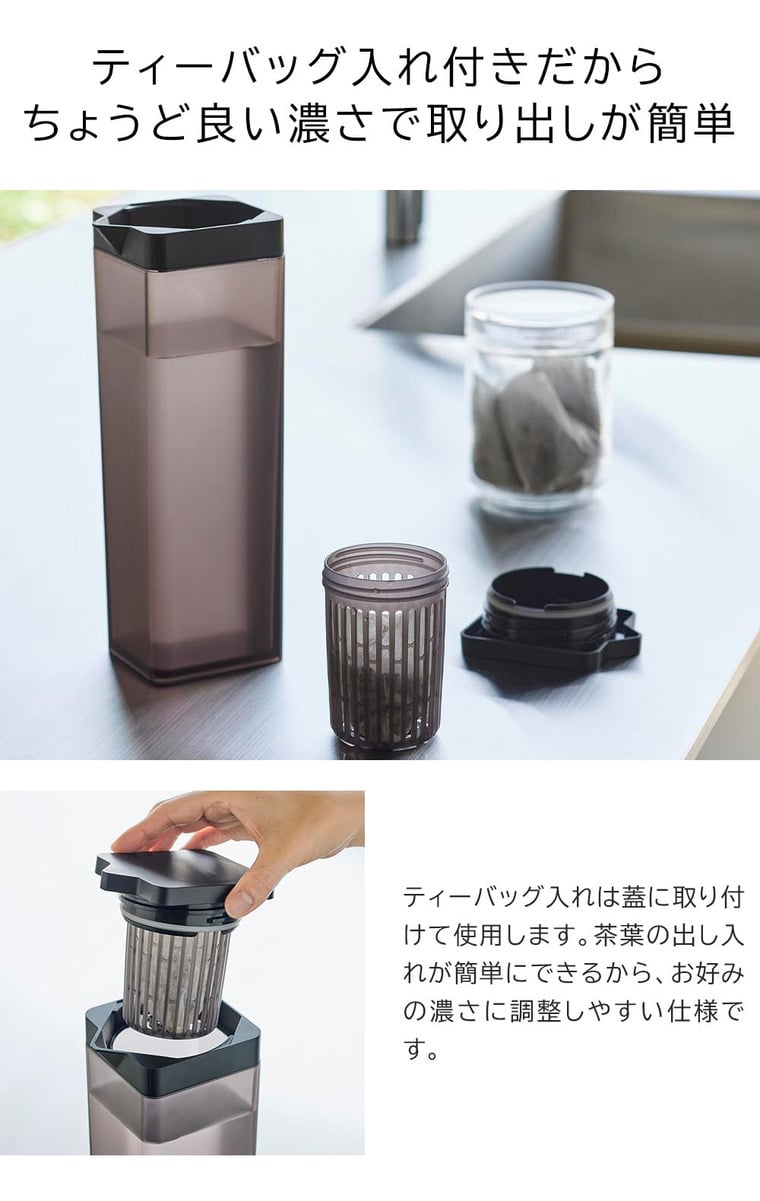 （土・日発送可） 倒して置ける冷水筒 タワー ティーバッグ入れ付き 山崎実業 公式 tower 1749 1750 ホワイト ブラック / 冷蔵庫内 収納 1.2L 送料無料