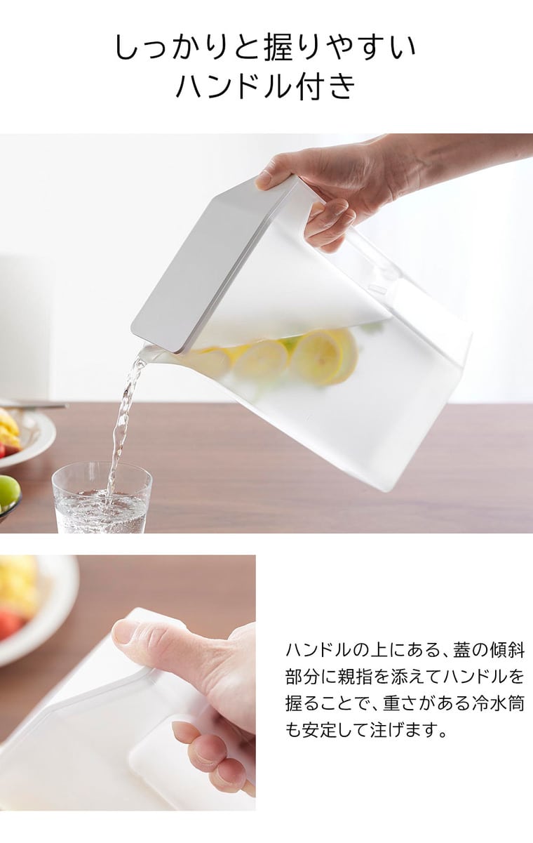 （土・日発送可） ハンドル付きスリム冷水筒 タワー 2L 山崎実業 公式 tower 1816 1817 ホワイト ブラック / 送料無料