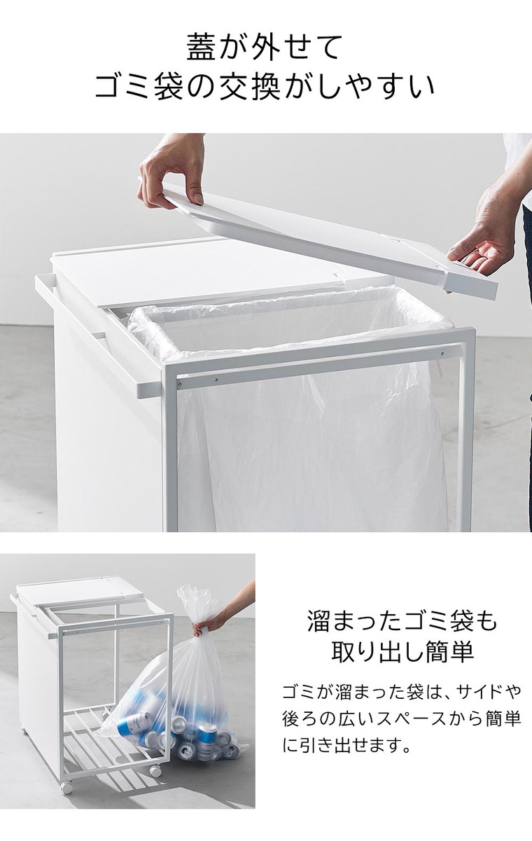 [ 蓋付き目隠し分別ダストワゴン タワー 45L 2分別 ] 山崎実業 公式 tower 1820 1821 ホワイト ブラック / キッチン ゴミ箱 分別 45リットル 分別ゴミ箱 ふた付き キャスター付き 45L