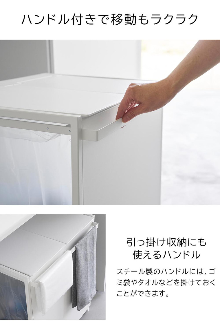 [ 蓋付き目隠し分別ダストワゴン タワー 45L 2分別 ] 山崎実業 公式 tower 1820 1821 ホワイト ブラック / キッチン ゴミ箱 分別 45リットル 分別ゴミ箱 ふた付き キャスター付き 45L