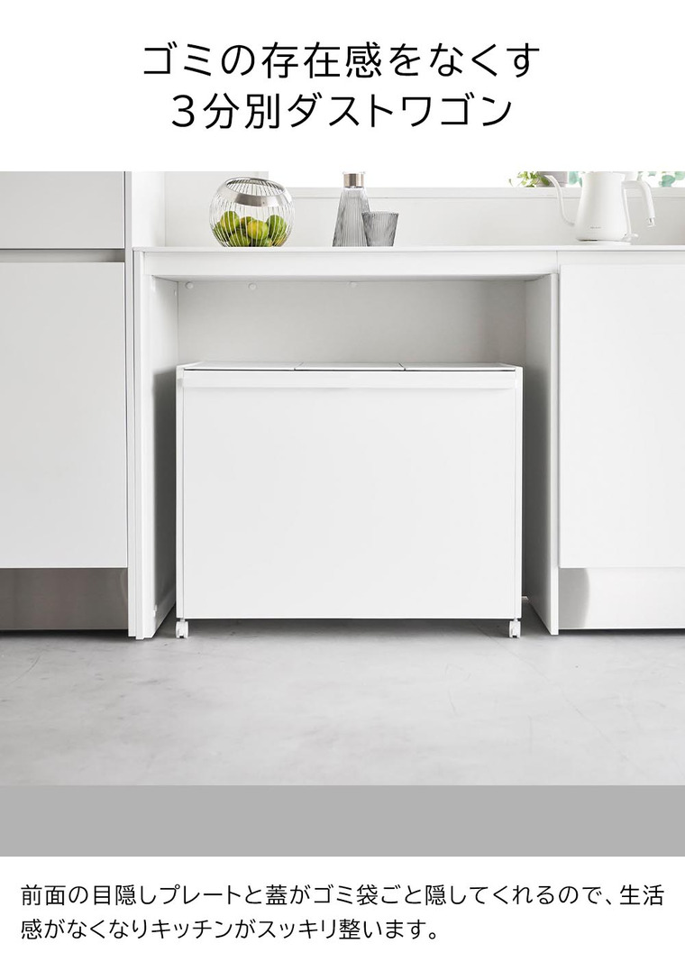 [ 蓋付き目隠し分別ダストワゴン タワー 45L 3分別 ] 山崎実業 公式 tower 1822 1823 ホワイト ブラック / キッチン ゴミ箱 分別 45リットル 分別ゴミ箱 ふた付き キャスター付き 45L