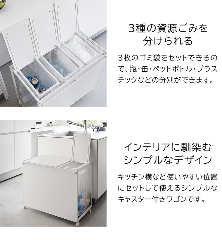 [ 蓋付き目隠し分別ダストワゴン タワー 45L 3分別 ] 山崎実業 公式 tower 1822 1823 ホワイト ブラック / キッチン ゴミ箱 分別 45リットル 分別ゴミ箱 ふた付き キャスター付き 45L