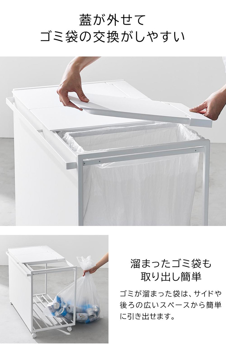 [ 蓋付き目隠し分別ダストワゴン タワー 45L 3分別 ] 山崎実業 公式 tower 1822 1823 ホワイト ブラック / キッチン ゴミ箱 分別 45リットル 分別ゴミ箱 ふた付き キャスター付き 45L