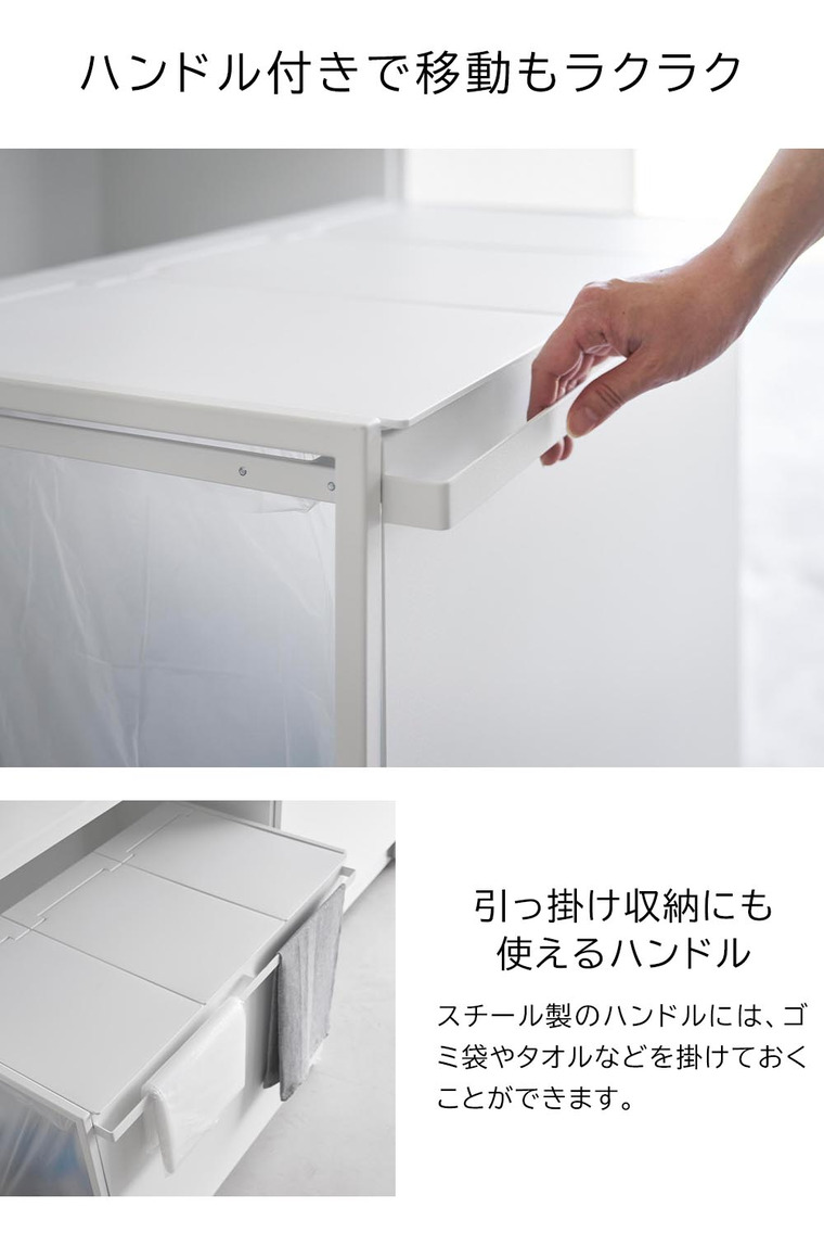 [ 蓋付き目隠し分別ダストワゴン タワー 45L 3分別 ] 山崎実業 公式 tower 1822 1823 ホワイト ブラック / キッチン ゴミ箱 分別 45リットル 分別ゴミ箱 ふた付き キャスター付き 45L