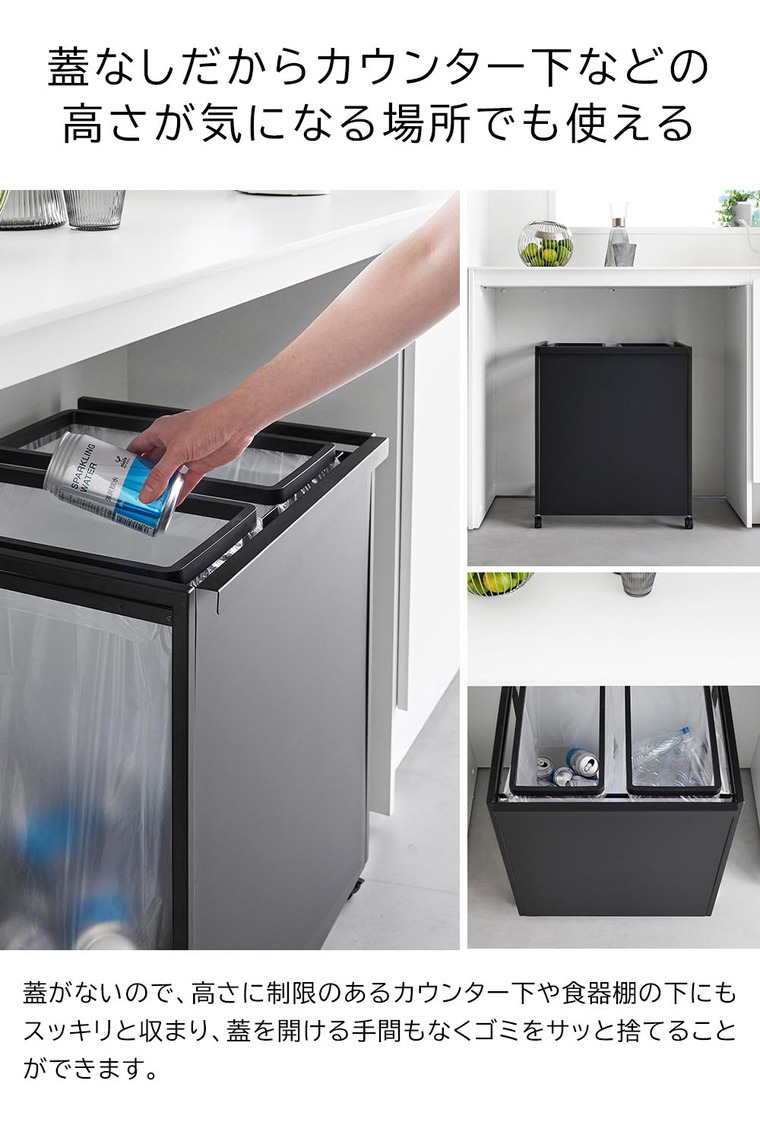 [ 目隠し分別ダストワゴン タワー 45L 2分別 ] 山崎実業 公式 tower 1824 1825 白 黒 / キッチン ゴミ箱 分別 45リットル 分別ゴミ箱 おしゃれ キャスター付き 45L おしゃれなゴミ箱