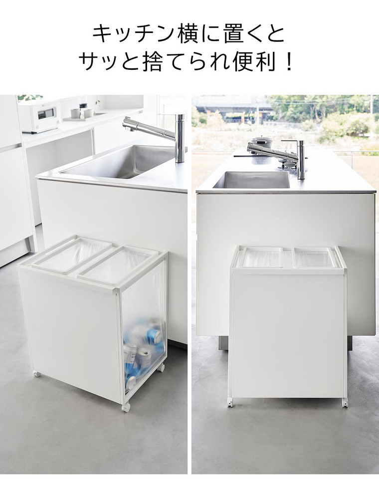 [ 目隠し分別ダストワゴン タワー 45L 2分別 ] 山崎実業 公式 tower 1824 1825 白 黒 / キッチン ゴミ箱 分別 45リットル 分別ゴミ箱 おしゃれ キャスター付き 45L おしゃれなゴミ箱