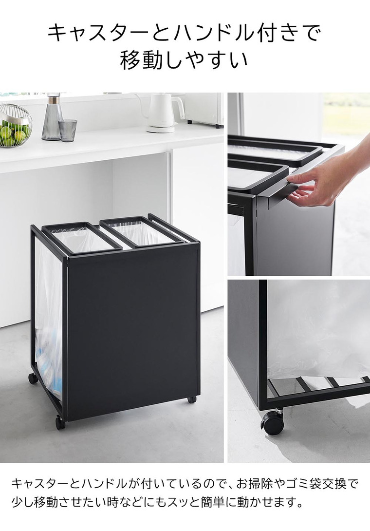 [ 目隠し分別ダストワゴン タワー 45L 2分別 ] 山崎実業 公式 tower 1824 1825 白 黒 / キッチン ゴミ箱 分別 45リットル 分別ゴミ箱 おしゃれ キャスター付き 45L おしゃれなゴミ箱