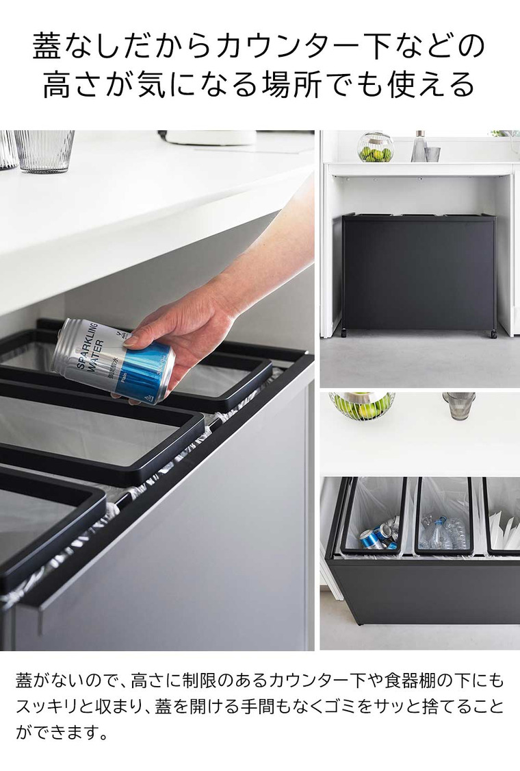 [ 目隠し分別ダストワゴン タワー 45L 3分別 ] 山崎実業 公式 tower 1826 1827 白 黒 / キッチン ゴミ箱 分別 45リットル 分別ゴミ箱 おしゃれ キャスター付き 45L おしゃれなゴミ箱