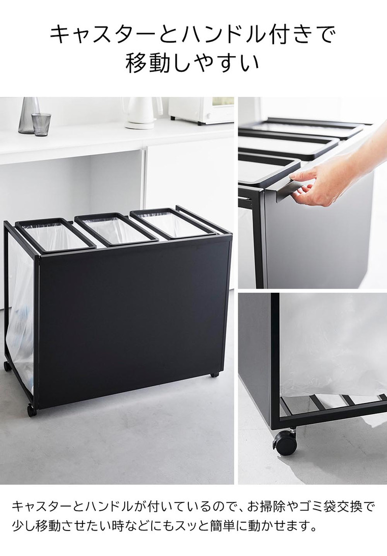 [ 目隠し分別ダストワゴン タワー 45L 3分別 ] 山崎実業 公式 tower 1826 1827 白 黒 / キッチン ゴミ箱 分別 45リットル 分別ゴミ箱 おしゃれ キャスター付き 45L おしゃれなゴミ箱