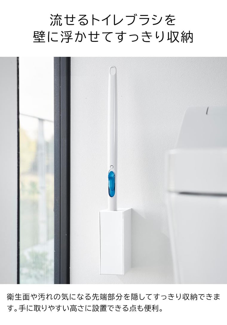 (土・日発送可) ウォール流せるトイレブラシホルダー タワー 石こうボード壁対応 山崎実業 公式 tower トイレブラシ 収納 1838 1839 ホワイト ブラック
