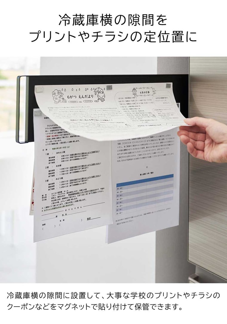 マグネット冷蔵庫横隠せるスライドスチールパネル タワー 山崎実業 公式 tower 1859 1860 ホワイト ブラック / 送料無料