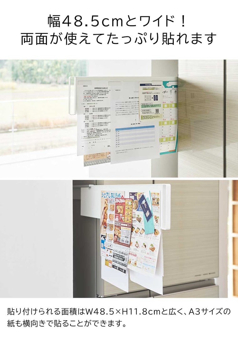 マグネット冷蔵庫横隠せるスライドスチールパネル タワー 山崎実業 公式 tower 1859 1860 ホワイト ブラック / 送料無料