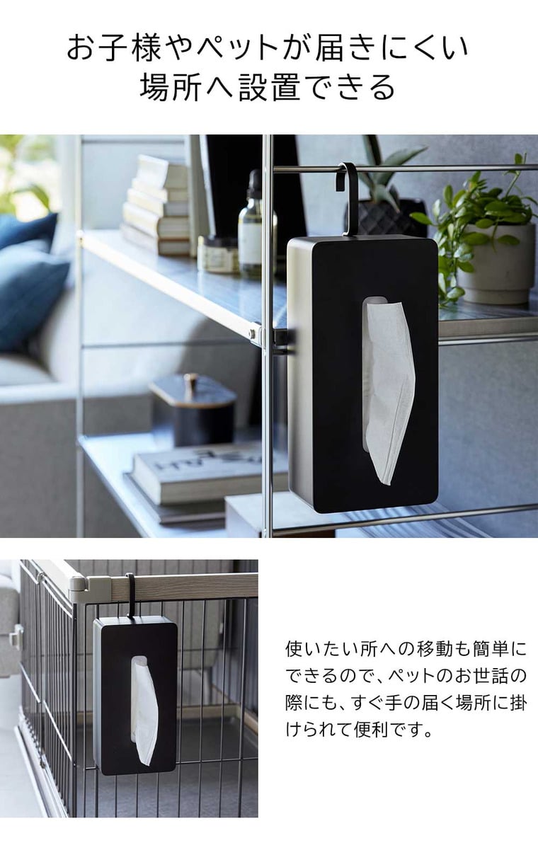 (土・日発送可) 引っ掛けティッシュケース タワー 山崎実業 公式 tower 1867 1868 ホワイト ブラック
