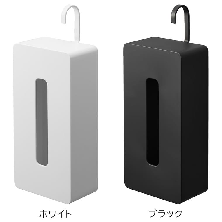 (土・日発送可) 引っ掛けティッシュケース タワー 山崎実業 公式 tower 1867 1868 ホワイト ブラック