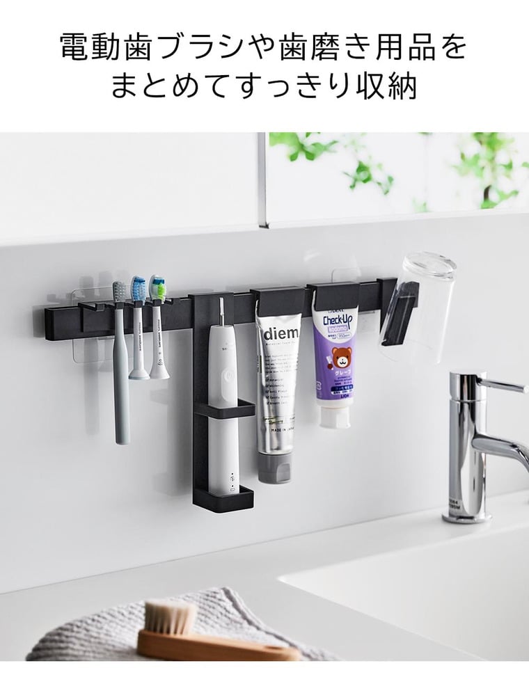 （土・日発送可） フィルムフック電動歯ブラシ&歯磨き用品収納セット タワー 山崎実業 公式 tower 1881 1882 ホワイト ブラック / 送料無料