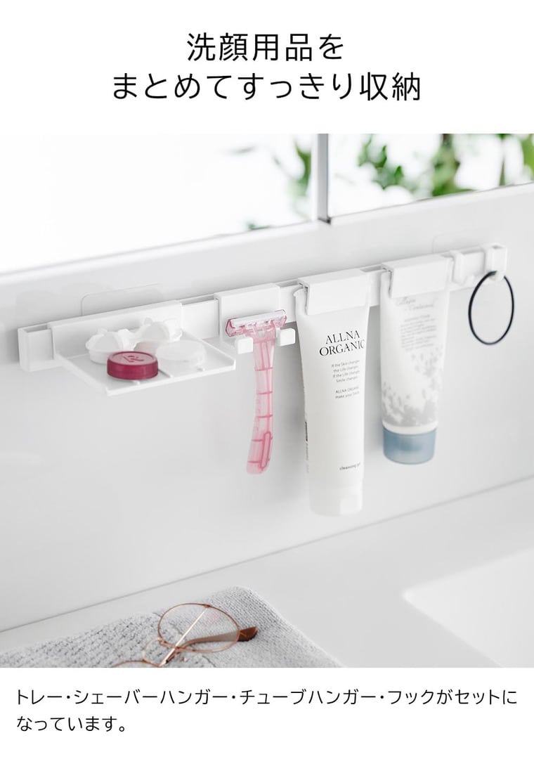 （土・日発送可） フィルムフック洗顔用品収納セット タワー 山崎実業 公式 tower 1883 1884 ホワイト ブラック