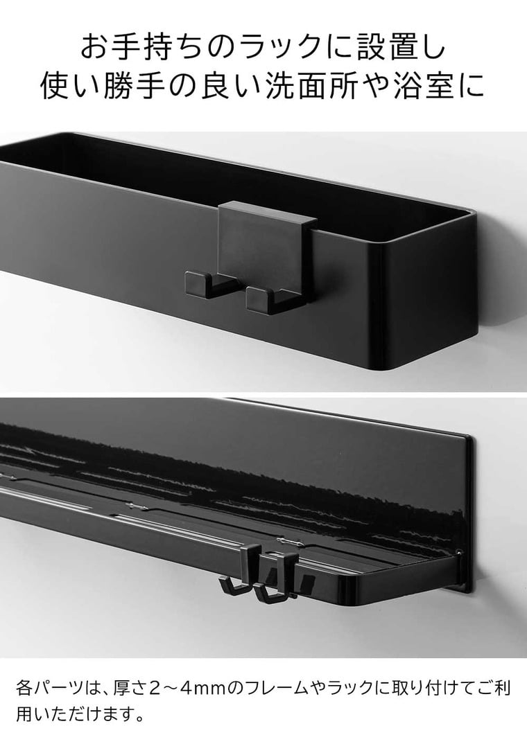 （土・日発送可） フィルムフック洗顔用品収納セット タワー 山崎実業 公式 tower 1883 1884 ホワイト ブラック