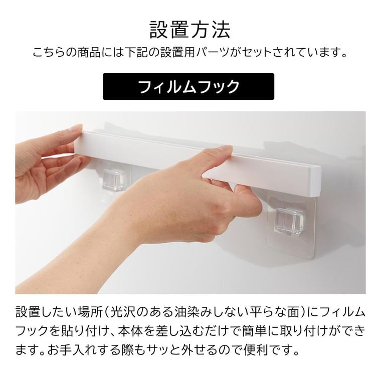 （土・日発送可） フィルムフック洗顔用品収納セット タワー 山崎実業 公式 tower 1883 1884 ホワイト ブラック