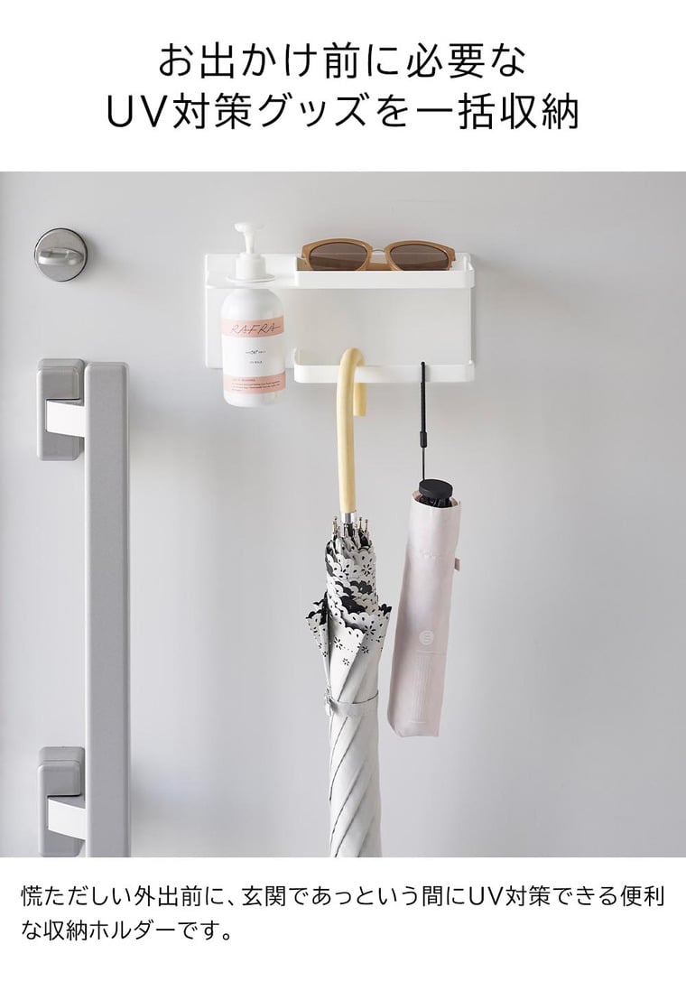 （土・日発送可） マグネットUV対策用品収納ホルダー タワー 山崎実業 公式 tower マグネット 1945 1946 ホワイト ブラック / 玄関収納