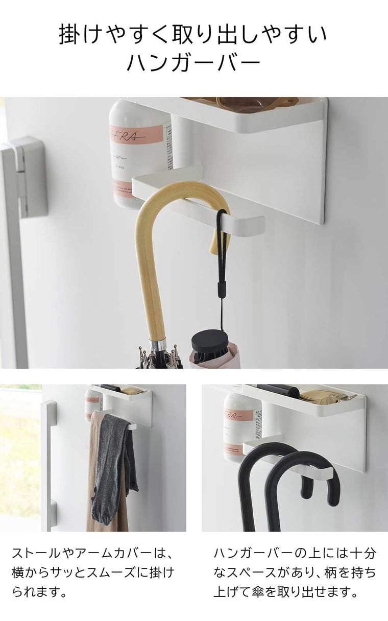 （土・日発送可） マグネットUV対策用品収納ホルダー タワー 山崎実業 公式 tower マグネット 1945 1946 ホワイト ブラック / 玄関収納