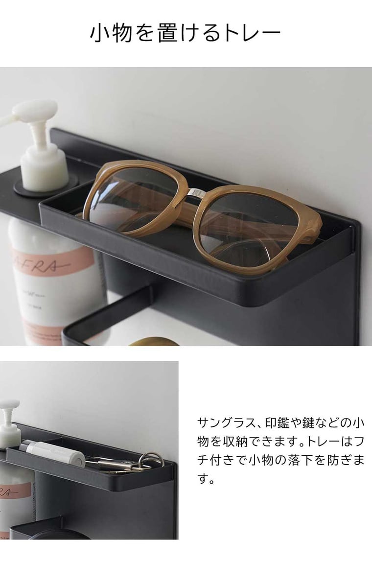 （土・日発送可） マグネットUV対策用品収納ホルダー タワー 山崎実業 公式 tower マグネット 1945 1946 ホワイト ブラック / 玄関収納