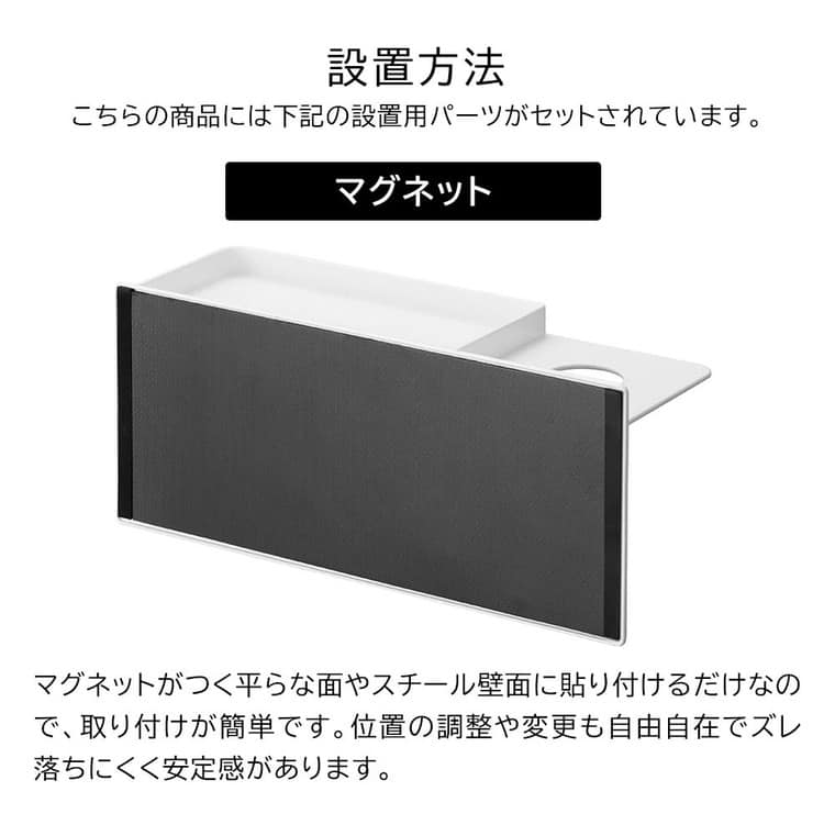 （土・日発送可） マグネットUV対策用品収納ホルダー タワー 山崎実業 公式 tower マグネット 1945 1946 ホワイト ブラック / 玄関収納