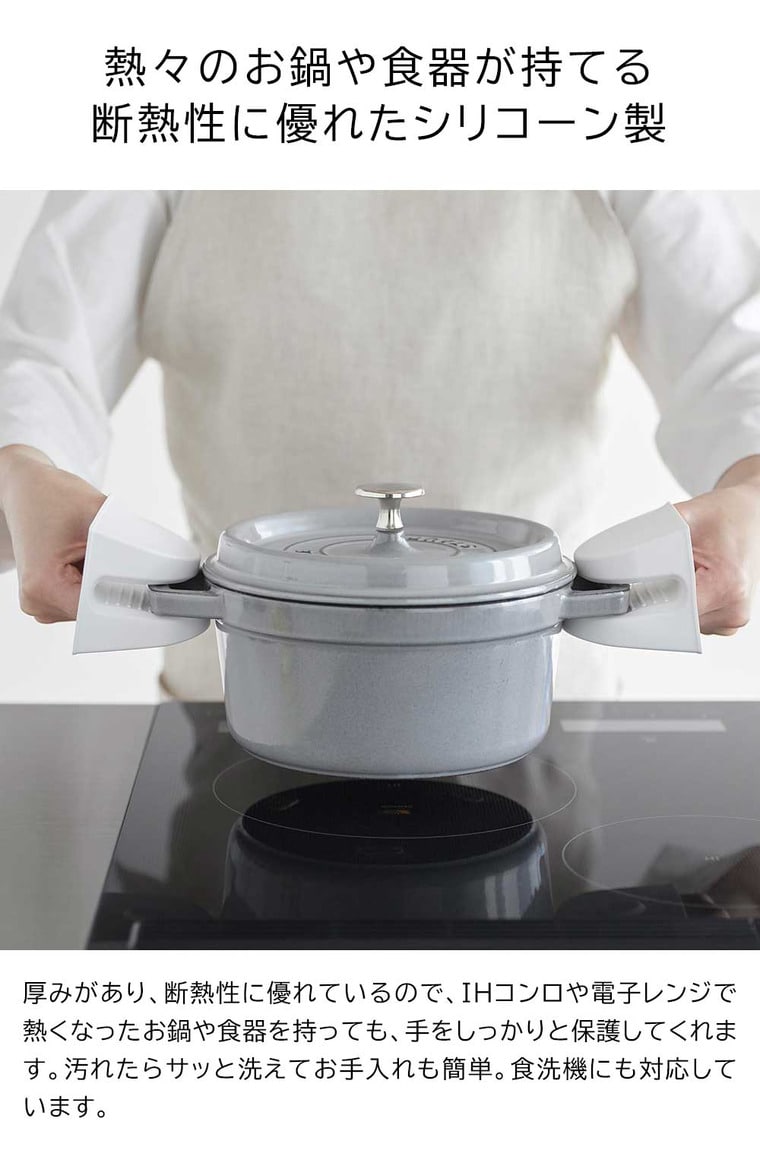 （土・日発送可） マグネットシリコーン鍋つかみ タワー 2個組 山崎実業 公式 tower ホワイト ブラック 1957 1958 / 食洗機対応可 送料無料
