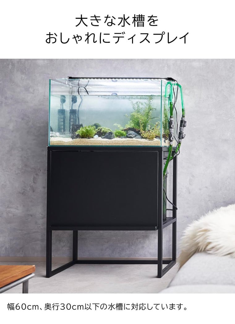 (土・日発送可) 水槽ラック タワー 山崎実業 公式 tower 1961 1962 ホワイト ブラック / 送料無料