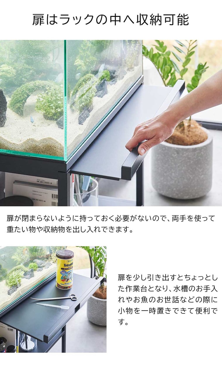 (土・日発送可) 水槽ラック タワー 山崎実業 公式 tower 1961 1962 ホワイト ブラック / 送料無料