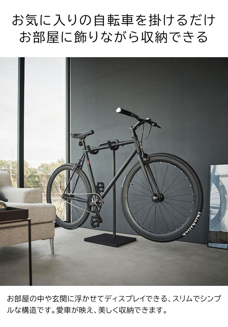 (土・日発送可) 自転車スタンド タワー 山崎実業 公式 tower 収納 1965 1966 ホワイト ブラック / サイクルスタンド 送料無料