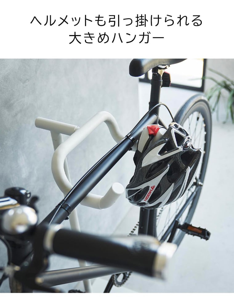 (土・日発送可) 自転車スタンド タワー 山崎実業 公式 tower 収納 1965 1966 ホワイト ブラック / サイクルスタンド 送料無料