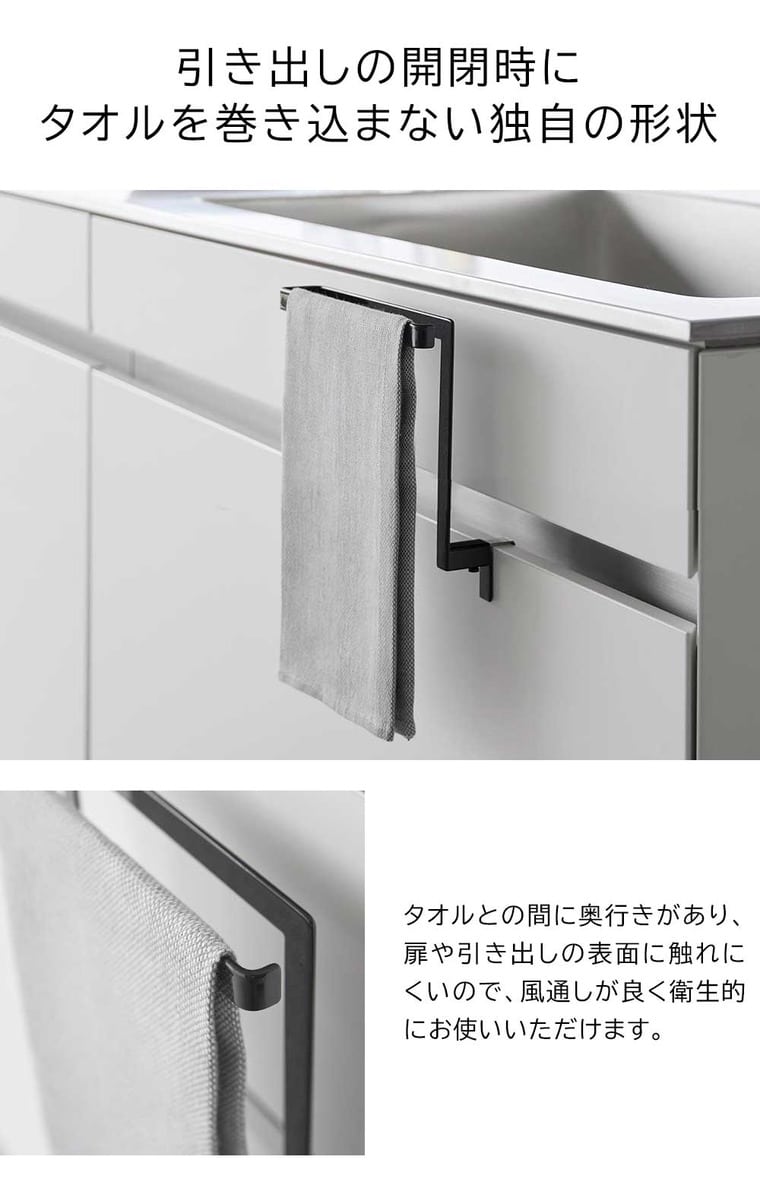（土・日発送可） キッチンシンク下収納扉タオルハンガー タワー H15 山崎実業 公式 tower 1590 1591 ホワイト ブラック