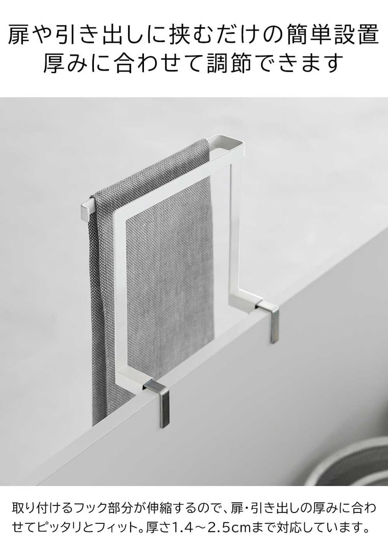 （土・日発送可） キッチンシンク下収納扉タオルハンガー タワー H15 山崎実業 公式 tower 1590 1591 ホワイト ブラック