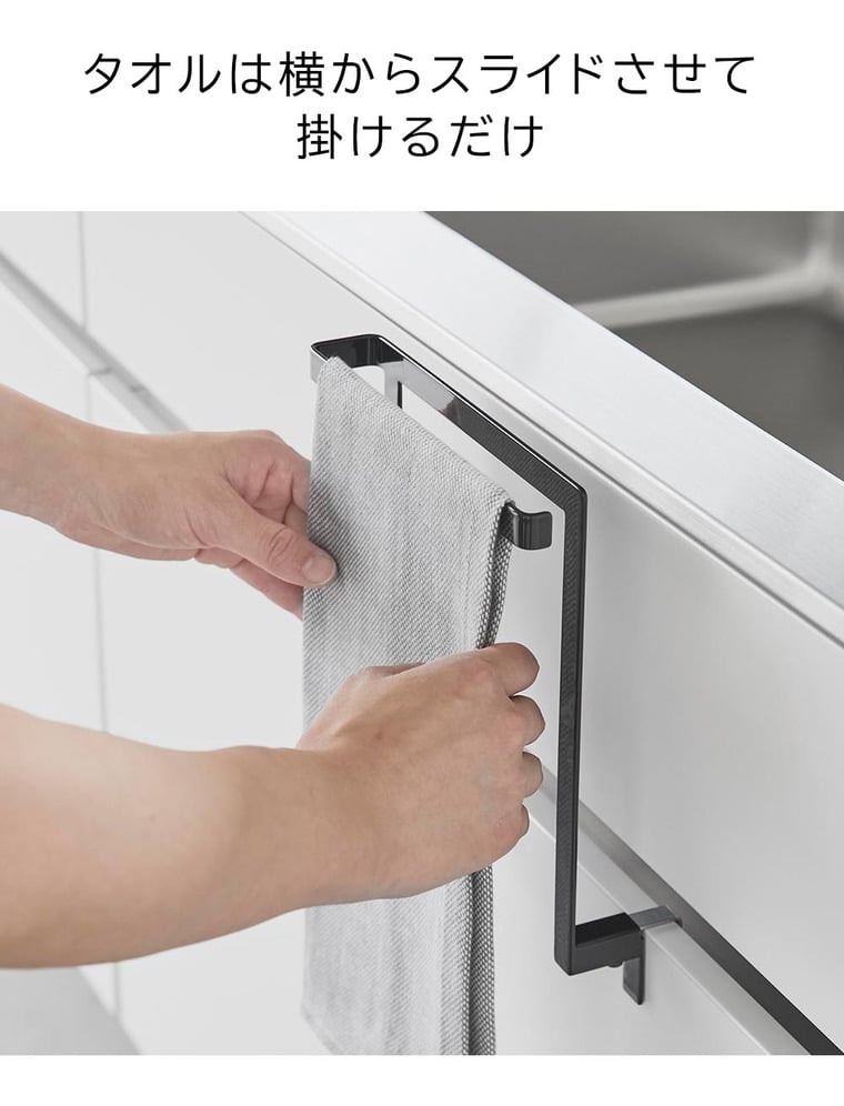 （土・日発送可） キッチンシンク下収納扉タオルハンガー タワー H15 山崎実業 公式 tower 1590 1591 ホワイト ブラック