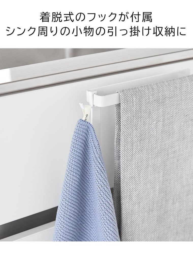 （土・日発送可） キッチンシンク下収納扉タオルハンガー タワー H15 山崎実業 公式 tower 1590 1591 ホワイト ブラック
