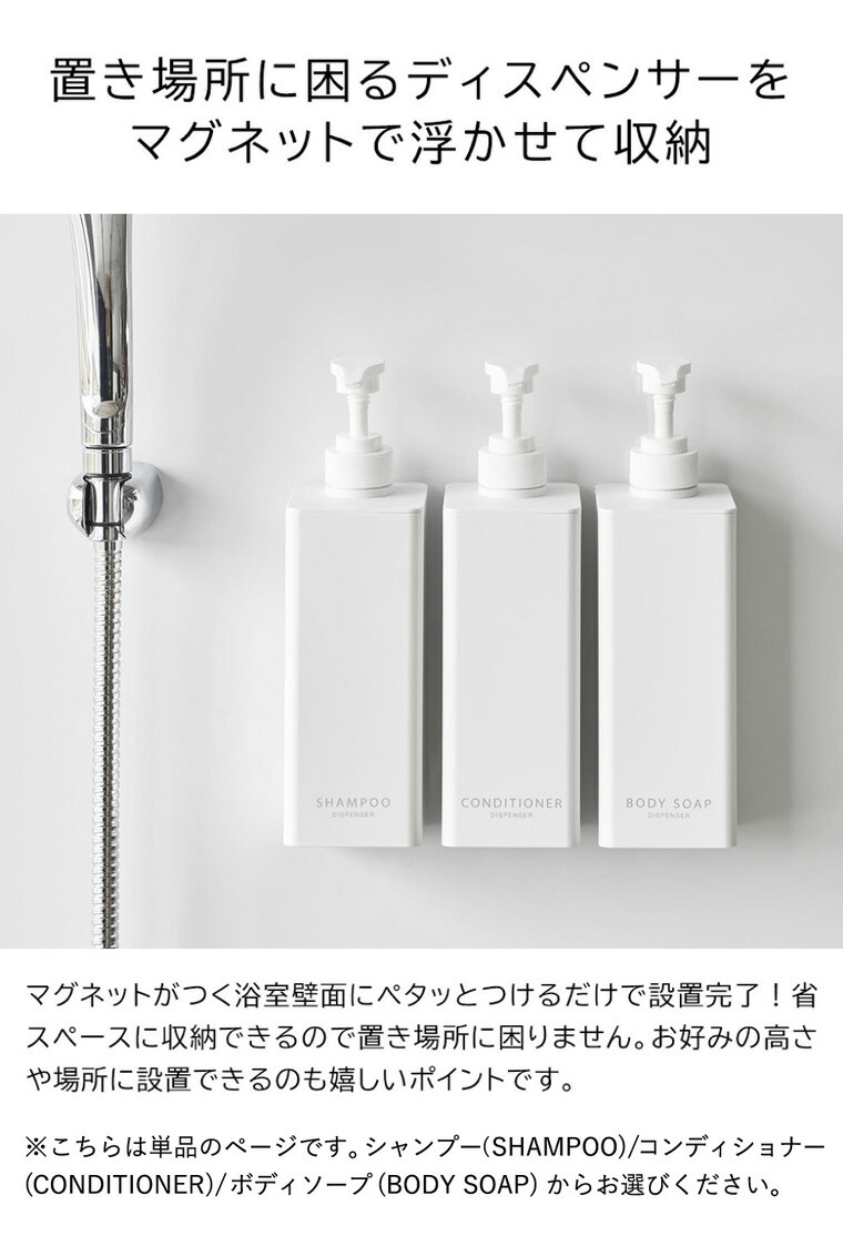 山崎実業 tower たっぷり洗剤が出るマグネットディスペンサー タワー 公式 1532 1533 1534 1535 1536 1537 白 黒