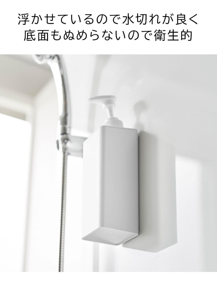 たっぷり洗剤が出るマグネットディスペンサー タワー 3本セット 山崎実業 公式 お風呂 tower 1532 1533 1534 1535 1536 1537 ホワイト ブラック 送料無料