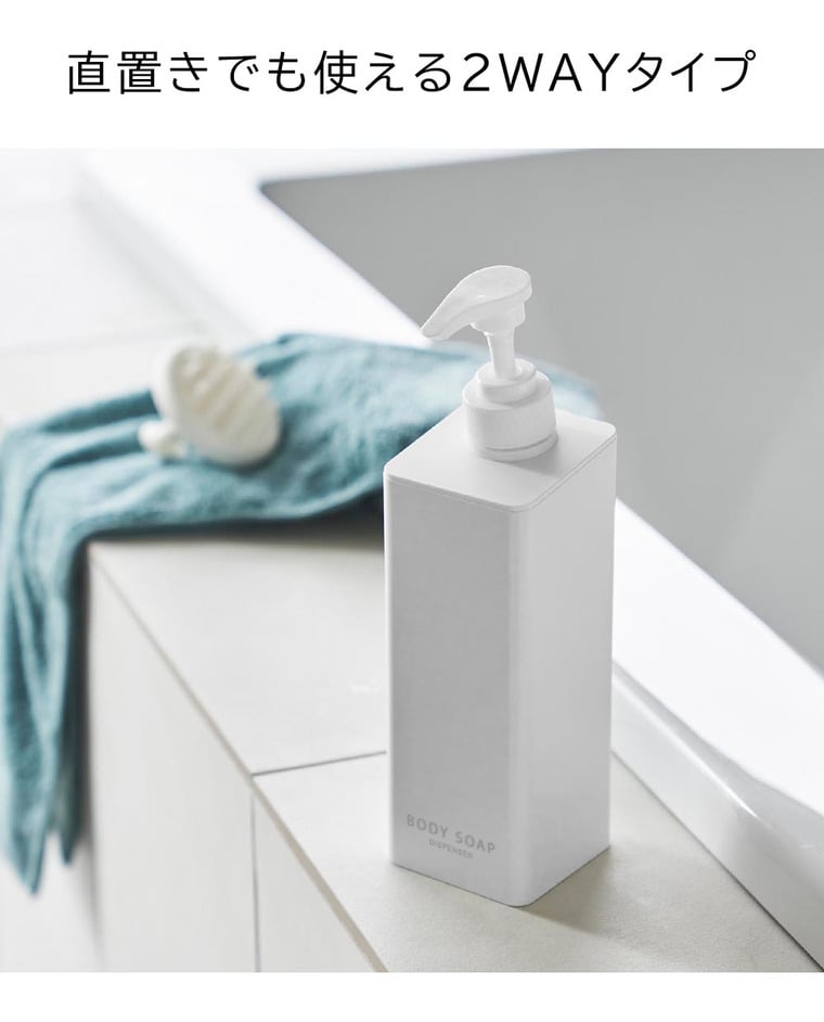 たっぷり洗剤が出るマグネットディスペンサー タワー 3本セット 山崎実業 公式 お風呂 tower 1532 1533 1534 1535 1536 1537 ホワイト ブラック 送料無料