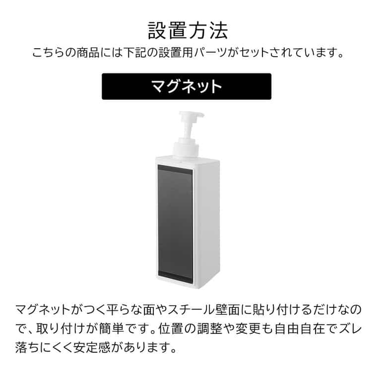 たっぷり洗剤が出るマグネットディスペンサー タワー 3本セット 山崎実業 公式 お風呂 tower 1532 1533 1534 1535 1536 1537 ホワイト ブラック 送料無料