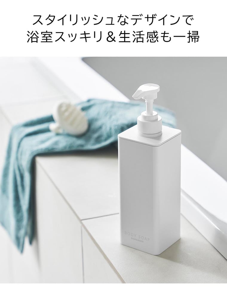たっぷり洗剤が出るディスペンサー タワー 3本セット 山崎実業 公式 お風呂 tower 1538 1539 1540 1541 1542 1543 ホワイト ブラック 送料無料