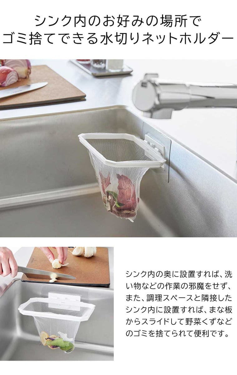 (土・日発送可) フィルムフック折りたためる水切りネットホルダー タワー 山崎実業 公式 tower キッチン 1566 1567 ホワイト ブラック