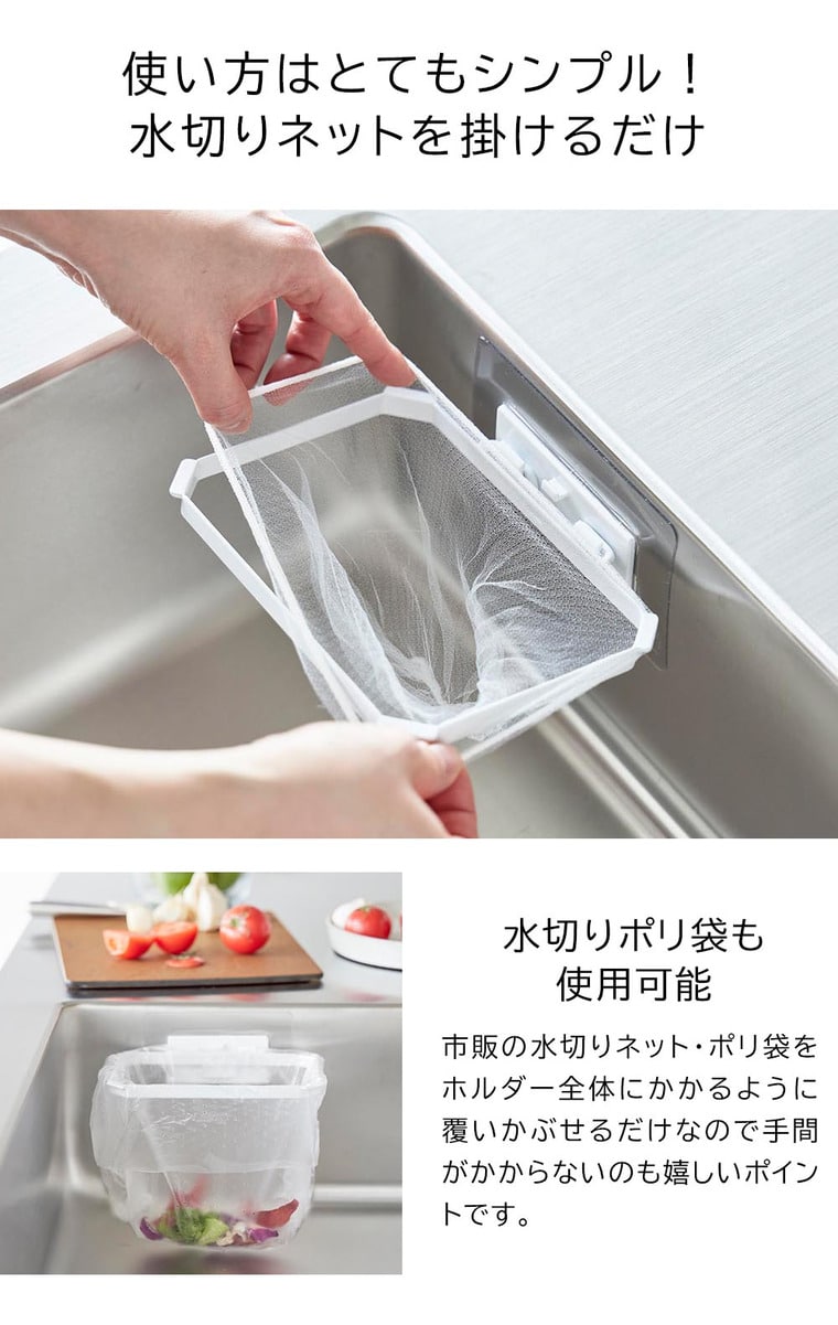 (土・日発送可) フィルムフック折りたためる水切りネットホルダー タワー 山崎実業 公式 tower キッチン 1566 1567 ホワイト ブラック