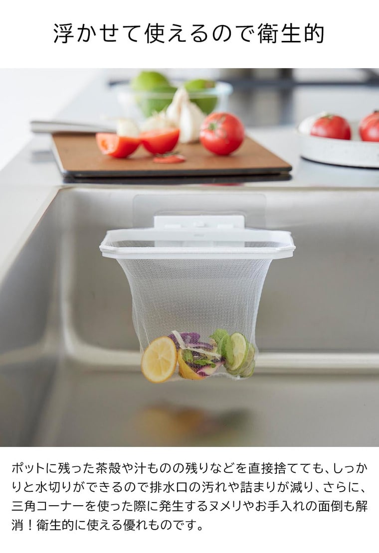 (土・日発送可) フィルムフック折りたためる水切りネットホルダー タワー 山崎実業 公式 tower キッチン 1566 1567 ホワイト ブラック