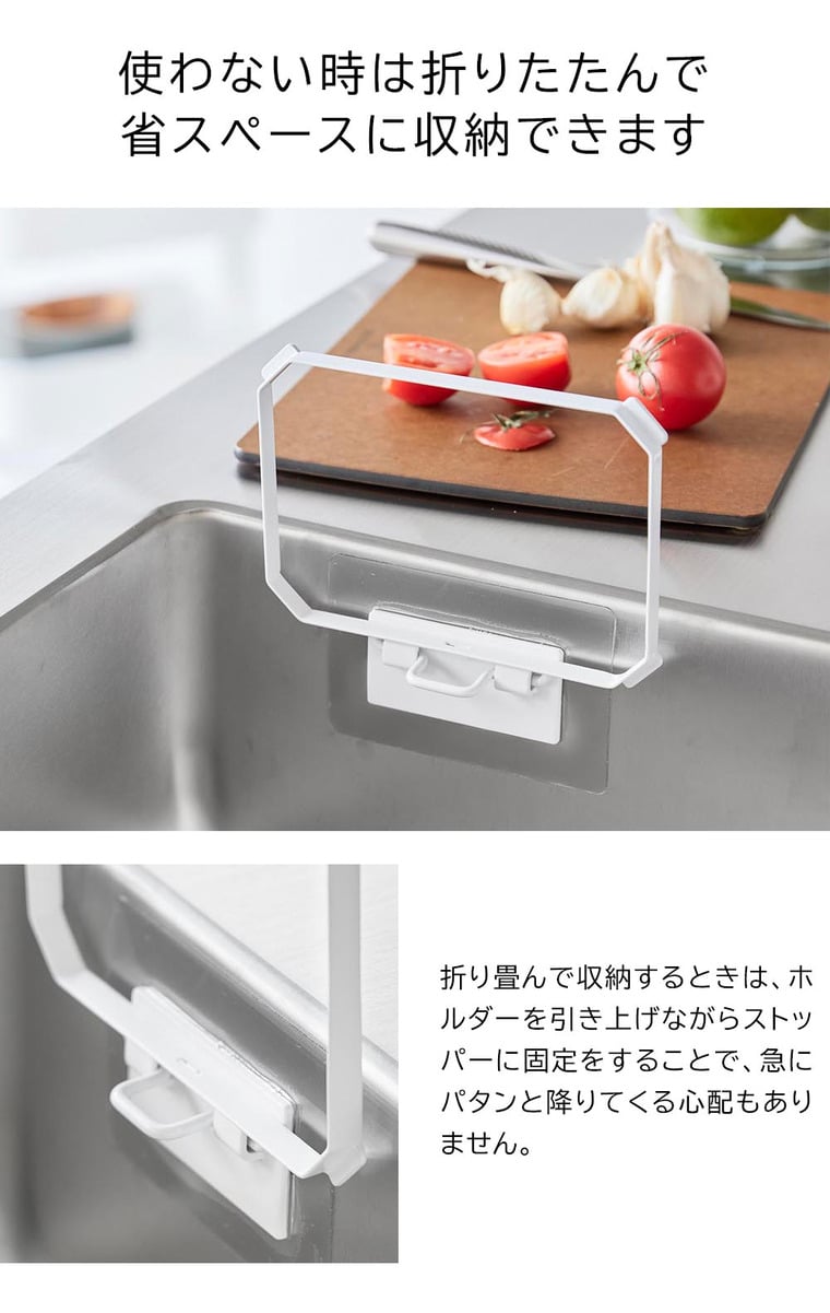 (土・日発送可) フィルムフック折りたためる水切りネットホルダー タワー 山崎実業 公式 tower キッチン 1566 1567 ホワイト ブラック