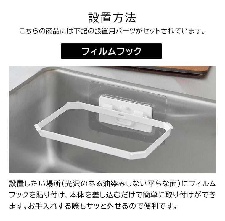 (土・日発送可) フィルムフック折りたためる水切りネットホルダー タワー 山崎実業 公式 tower キッチン 1566 1567 ホワイト ブラック