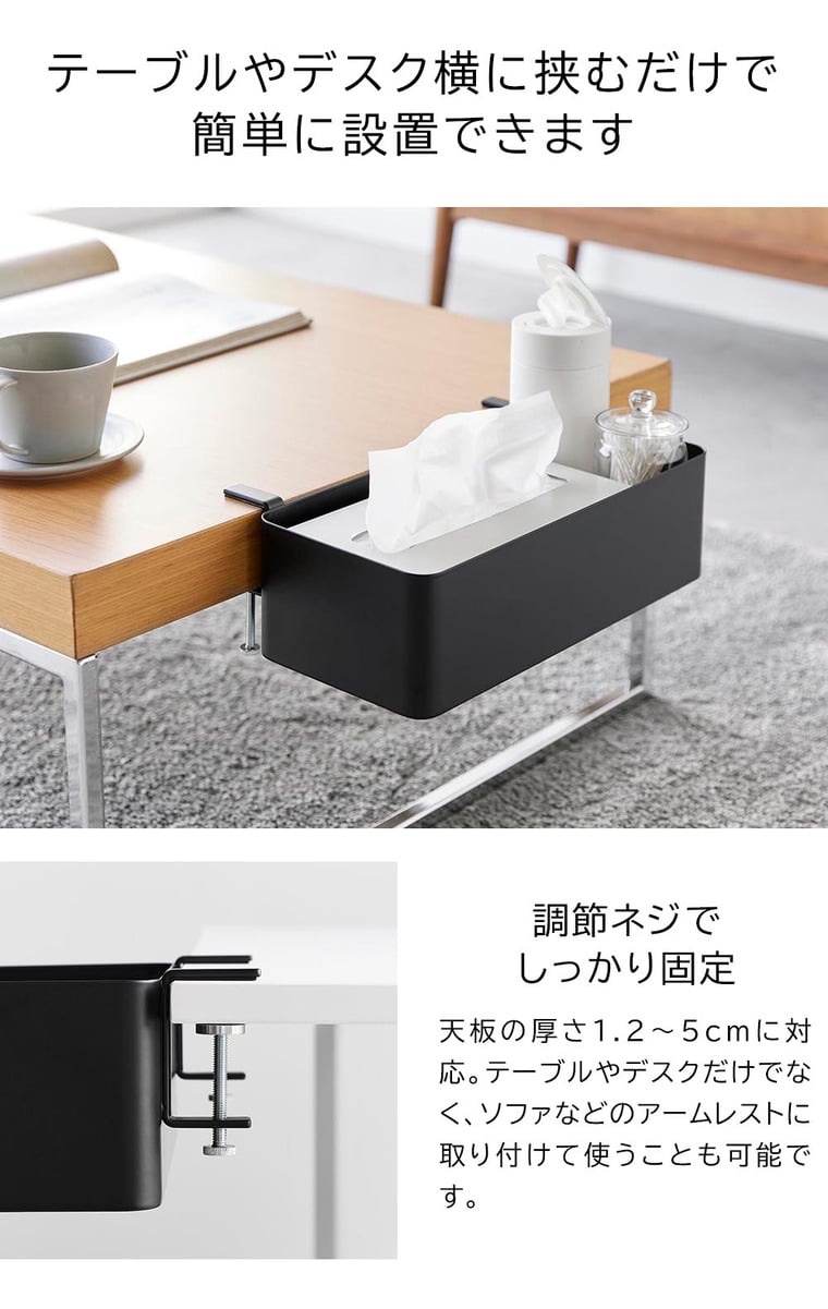 テーブル横バスケット タワー 山崎実業 公式 tower 収納 1572 1573 ホワイト ブラック 送料無料