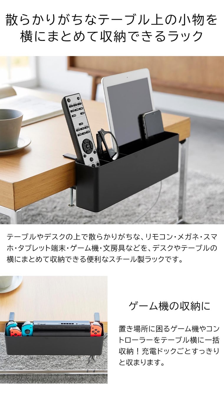（土・日発送可） テーブル横リモコンラック タワー 山崎実業 公式 tower 収納 1574 1575 ホワイト ブラック 送料無料