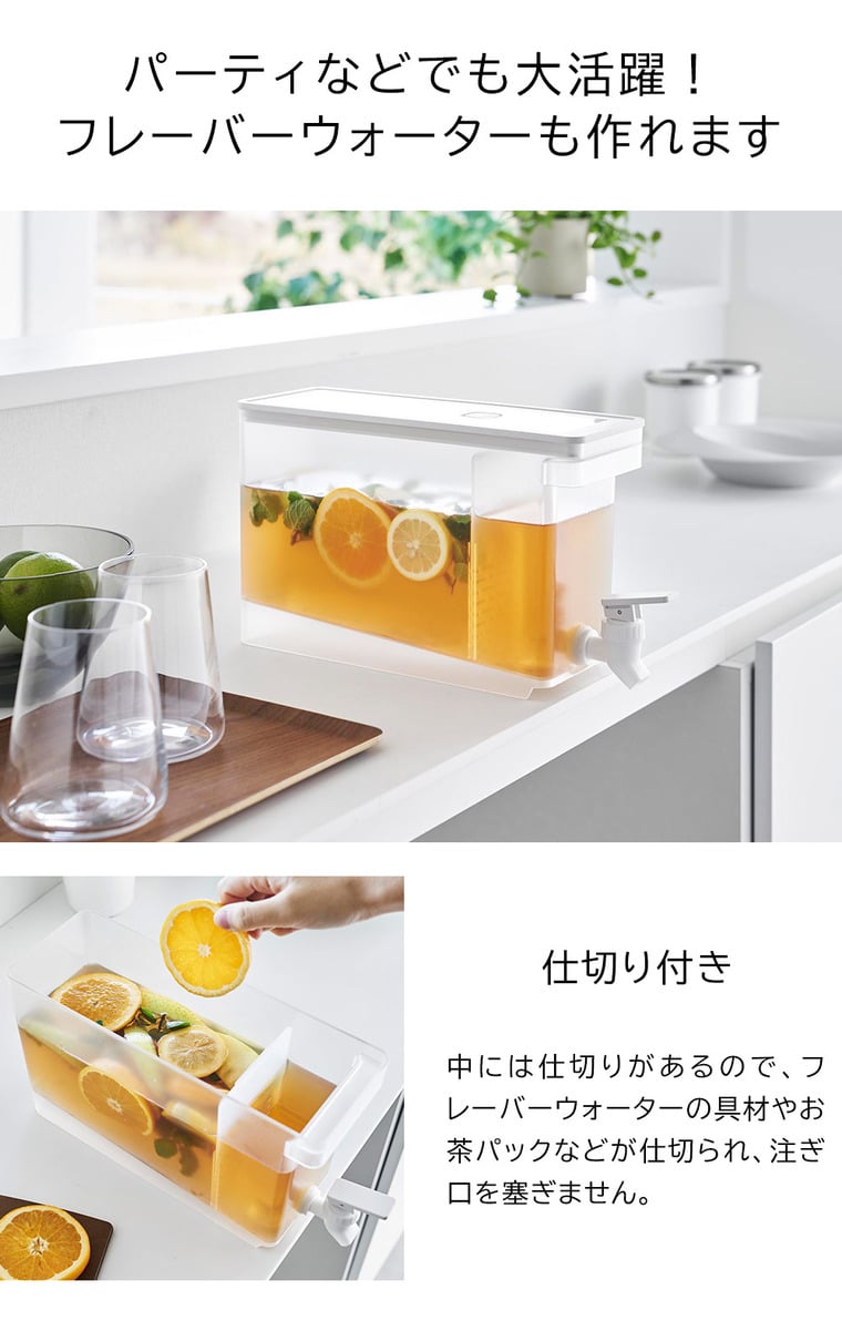 冷蔵庫ドリンクサーバー タワー 2.8L 山崎実業 tower 1582 1583 白 黒 送料無料