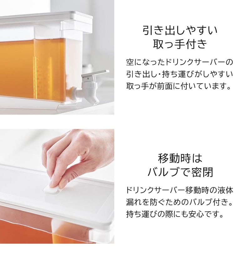 冷蔵庫ドリンクサーバー タワー 2.8L 山崎実業 tower 1582 1583 白 黒 送料無料